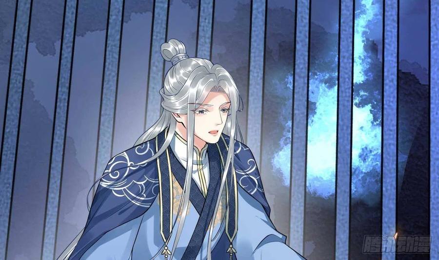 打死也不做师尊 第101话 跟我走！ 第21页