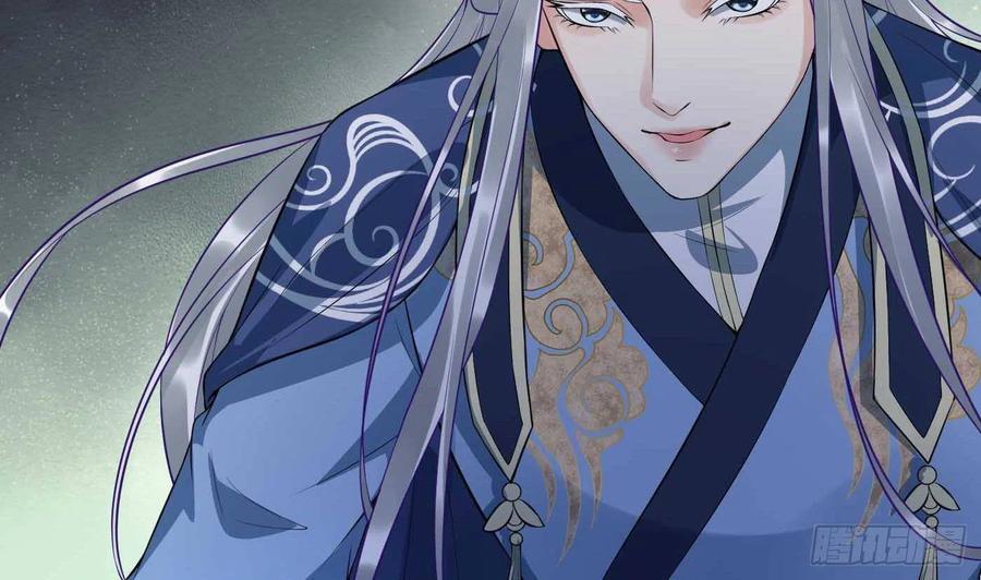 打死也不做师尊 第101话 跟我走！ 第59页