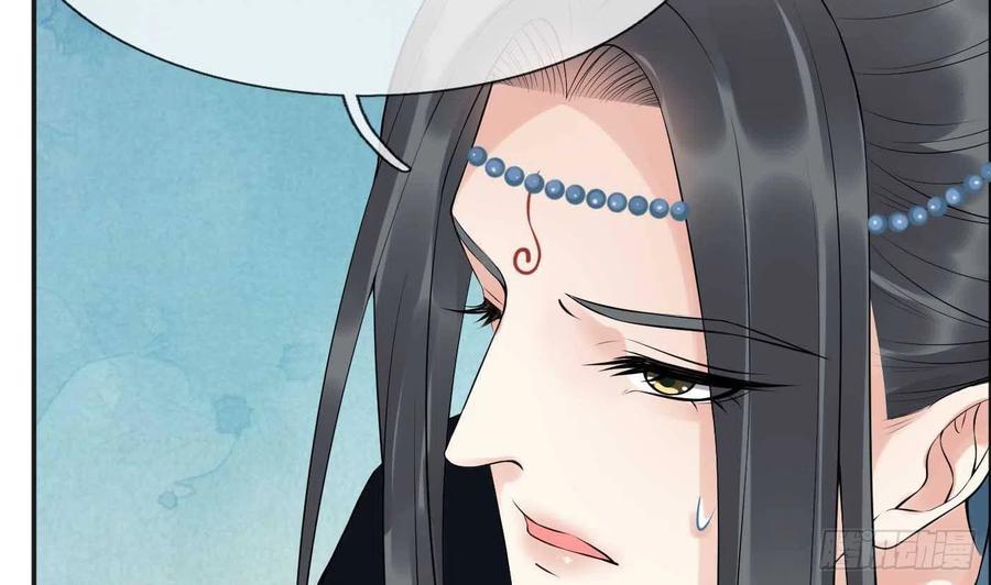 打死也不做师尊 第101话 跟我走！ 第65页