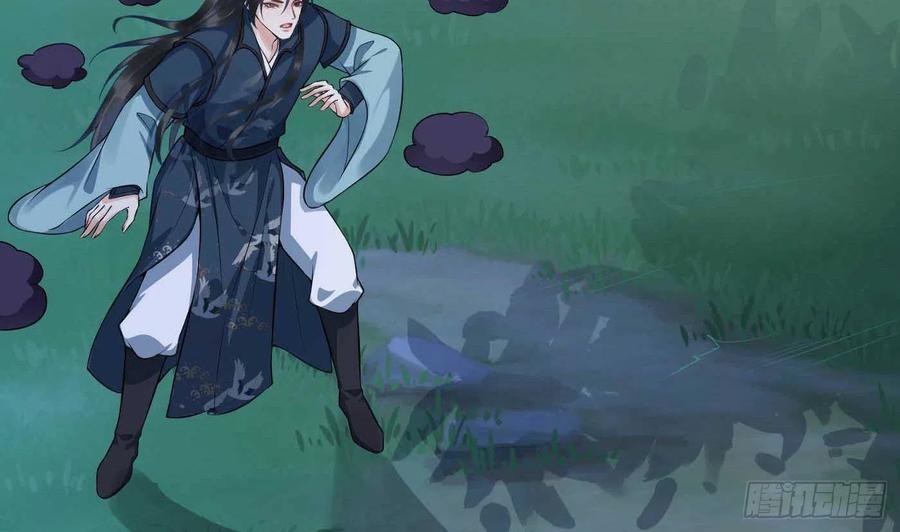 打死也不做师尊 第101话 跟我走！ 第8页