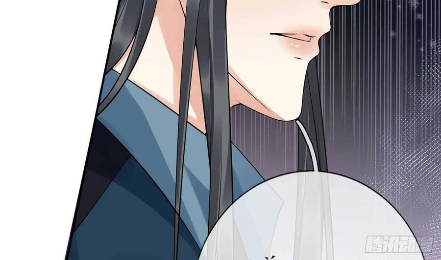 打死也不做师尊 第101话 跟我走！ 第41页