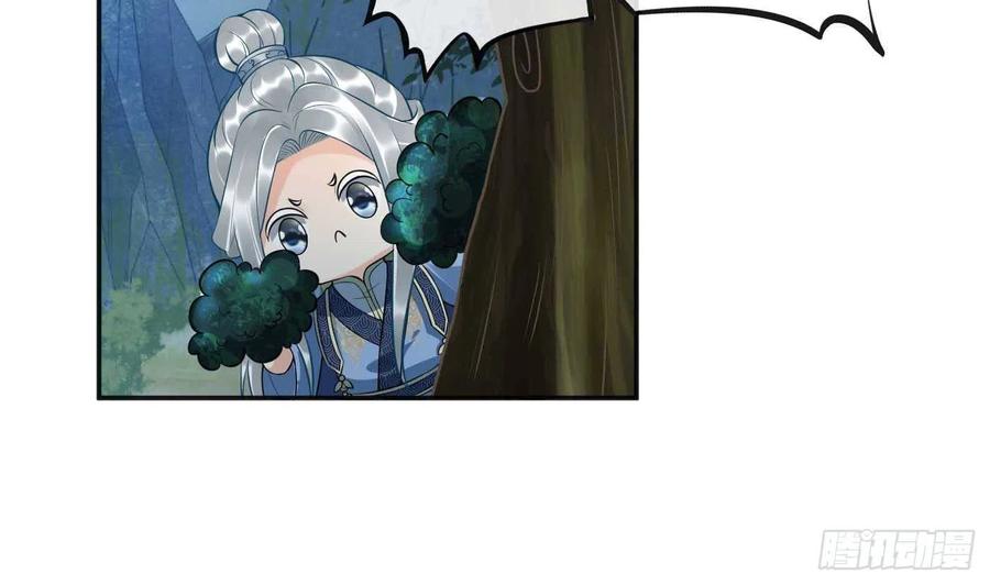 打死也不做师尊 第101话 跟我走！ 第38页