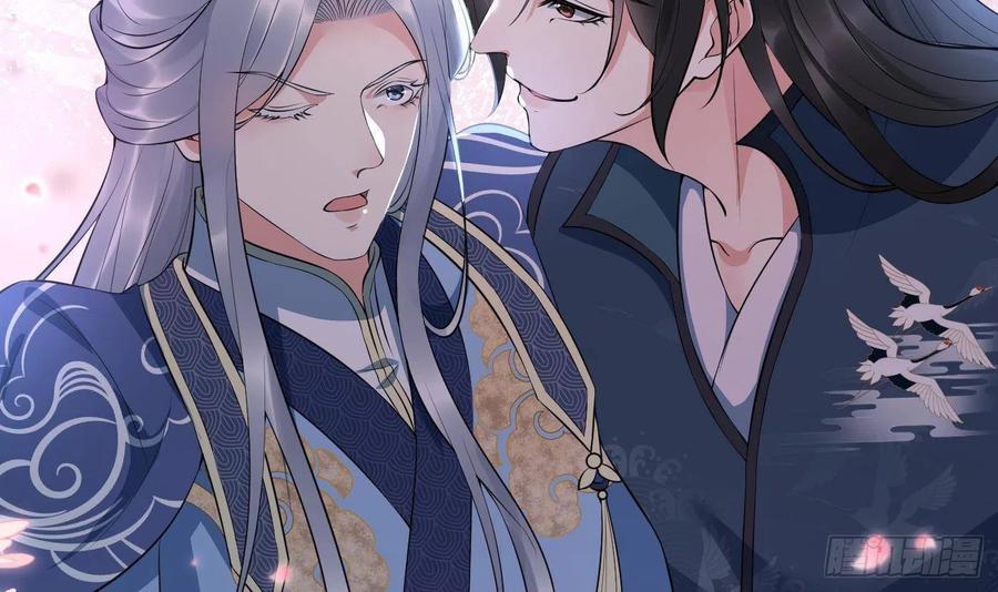 打死也不做师尊 第102话 他是魔魂 第9页