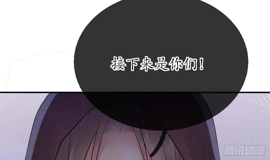 打死也不做师尊 第102话 他是魔魂 第63页