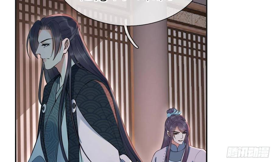 打死也不做师尊 第102话 他是魔魂 第32页