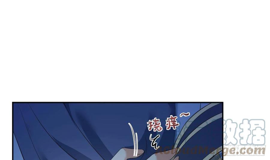 打死也不做师尊 第102话 他是魔魂 第4页