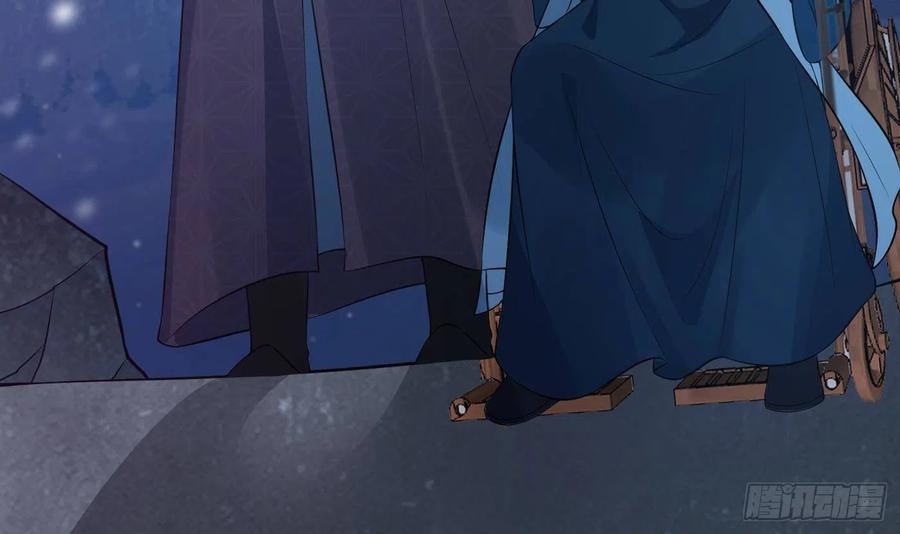 打死也不做师尊 第102话 他是魔魂 第48页