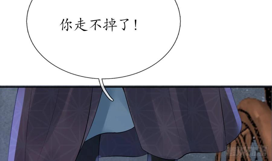 打死也不做师尊 第102话 他是魔魂 第41页