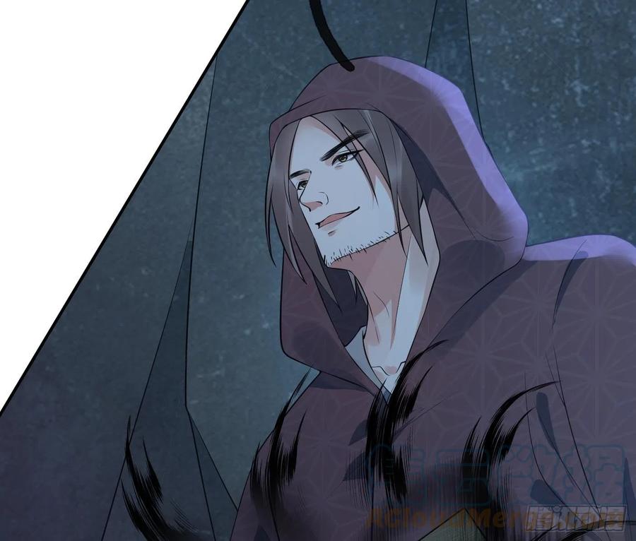 打死也不做师尊 第102话 他是魔魂 第52页