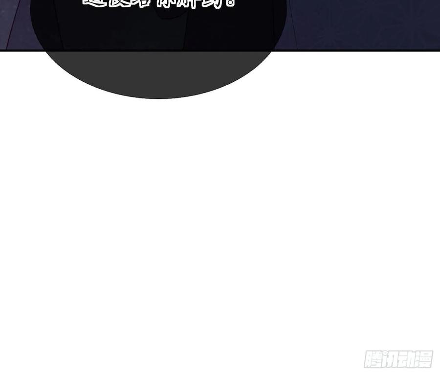 打死也不做师尊 第102话 他是魔魂 第54页