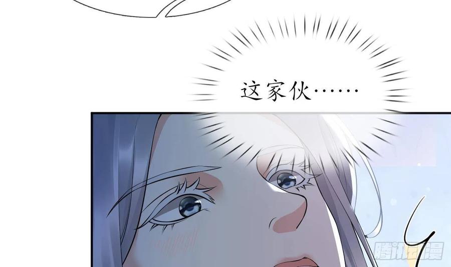 打死也不做师尊 第102话 他是魔魂 第6页