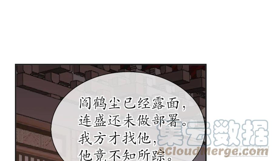 打死也不做师尊 第102话 他是魔魂 第31页