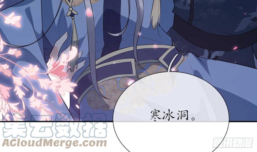 打死也不做师尊 第102话 他是魔魂 第10页