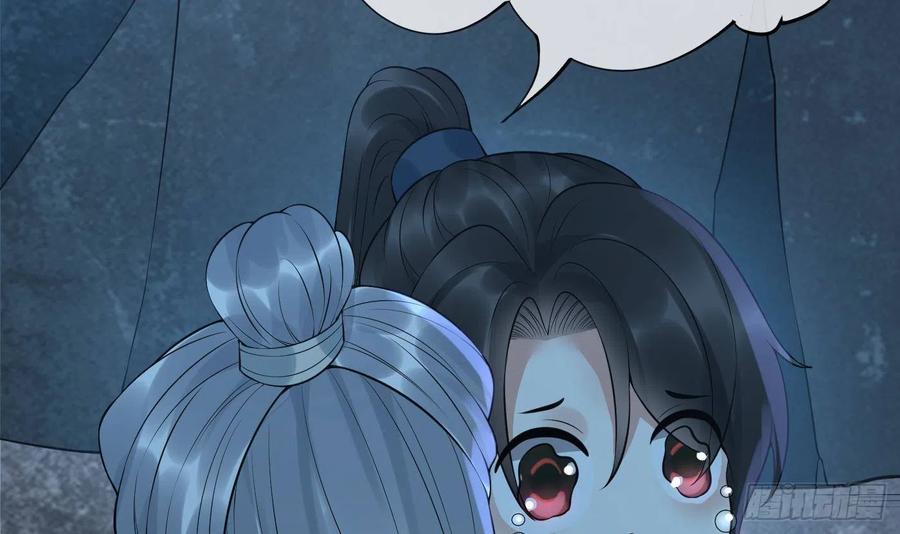 打死也不做师尊 第102话 他是魔魂 第36页