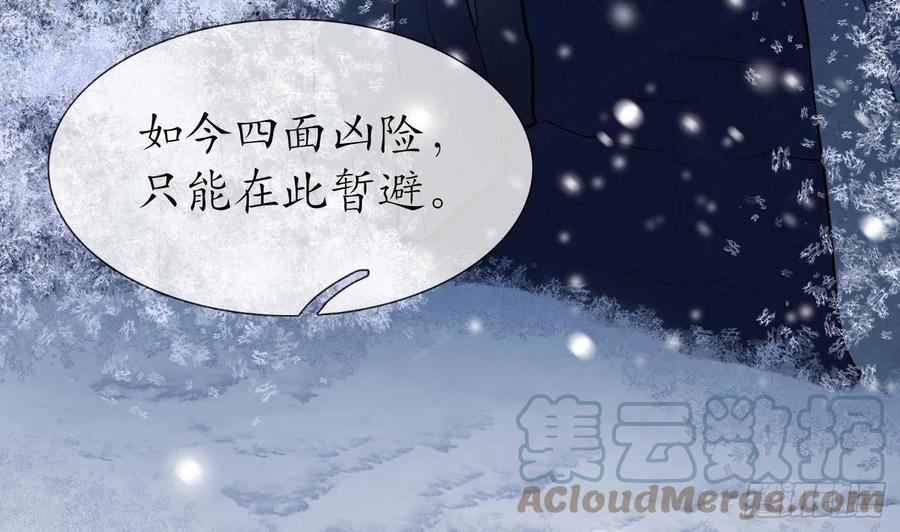 打死也不做师尊 第102话 他是魔魂 第16页