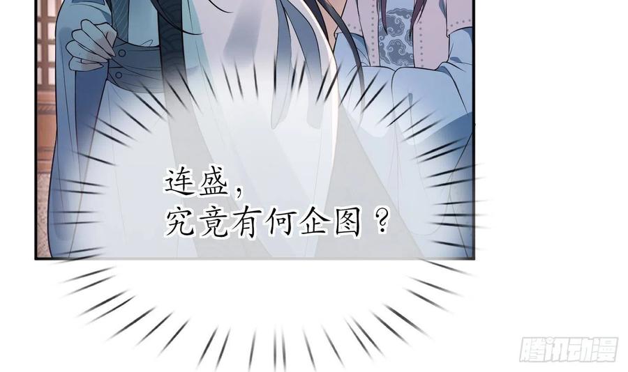 打死也不做师尊 第102话 他是魔魂 第33页