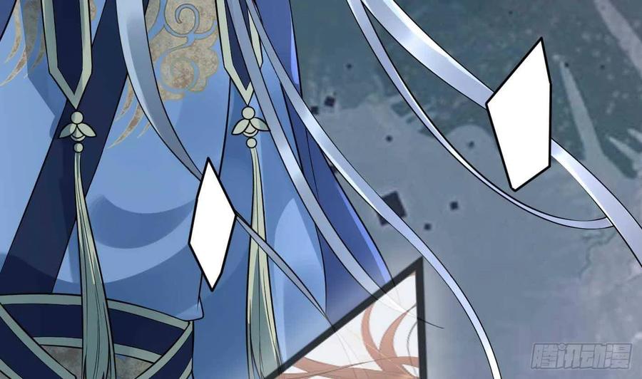打死也不做师尊 第103话 容我叫你师尊 第65页