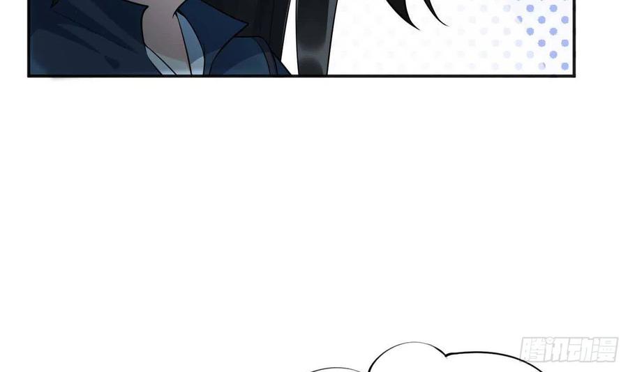 打死也不做师尊 第103话 容我叫你师尊 第18页