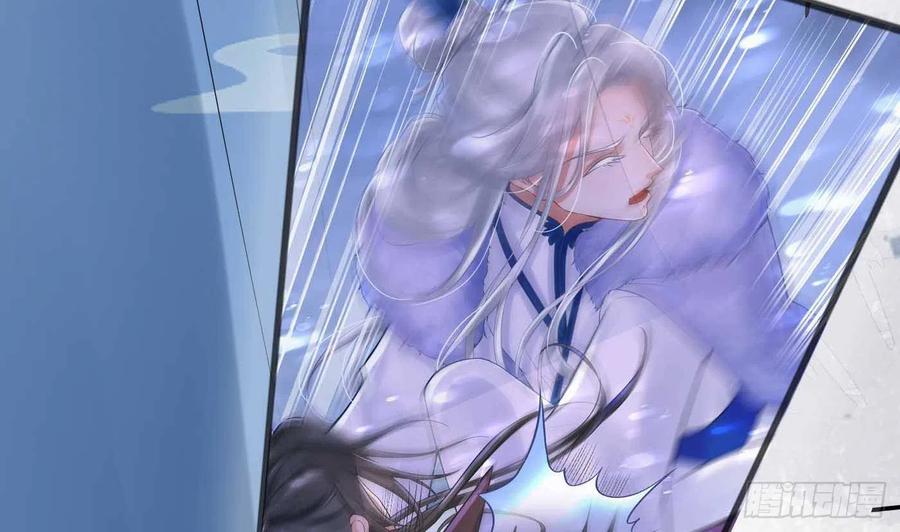 打死也不做师尊 第103话 容我叫你师尊 第68页