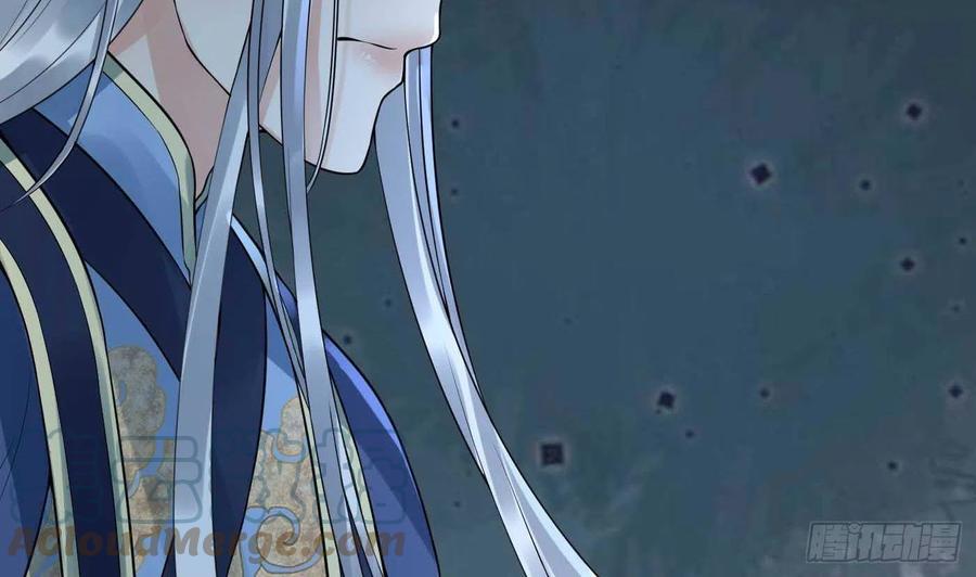 打死也不做师尊 第103话 容我叫你师尊 第64页