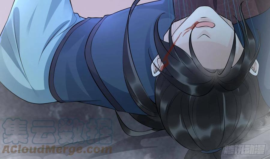 打死也不做师尊 第103话 容我叫你师尊 第49页