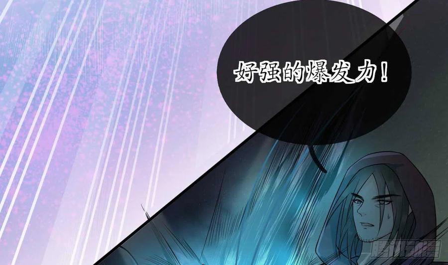 打死也不做师尊 第103话 容我叫你师尊 第80页