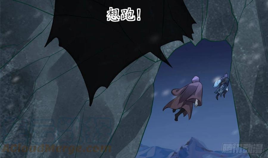 打死也不做师尊 第103话 容我叫你师尊 第37页