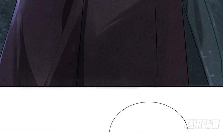 打死也不做师尊 第103话 容我叫你师尊 第11页