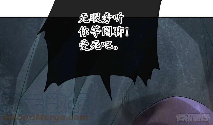 打死也不做师尊 第103话 容我叫你师尊 第22页