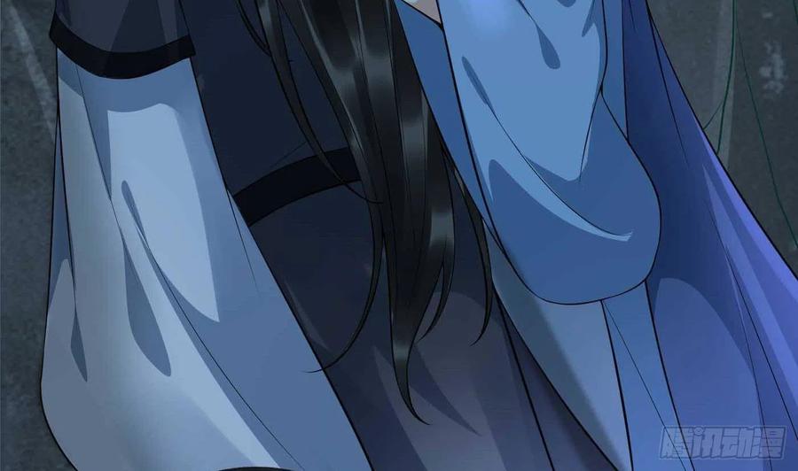 打死也不做师尊 第103话 容我叫你师尊 第8页
