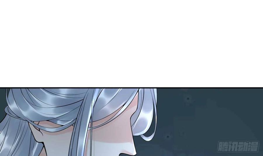 打死也不做师尊 第103话 容我叫你师尊 第63页