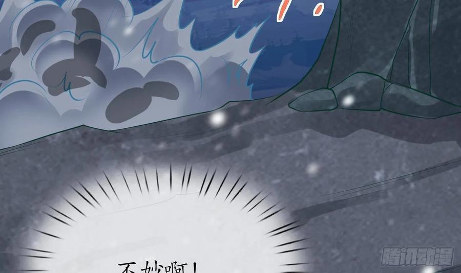 打死也不做师尊 第103话 容我叫你师尊 第42页