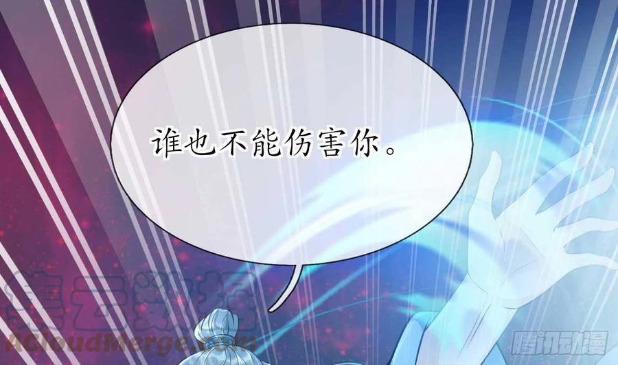 打死也不做师尊 第103话 容我叫你师尊 第76页