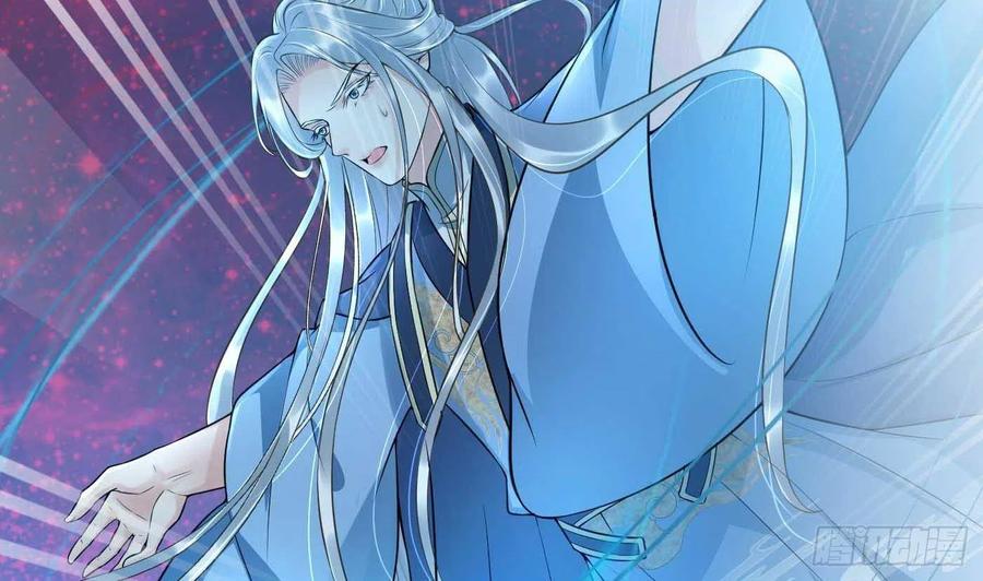 打死也不做师尊 第103话 容我叫你师尊 第77页