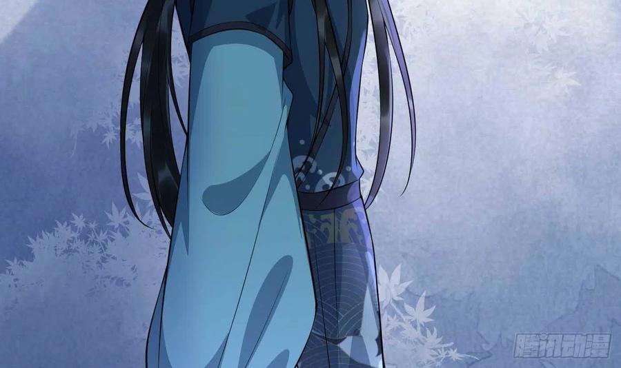 打死也不做师尊 第103话 容我叫你师尊 第15页