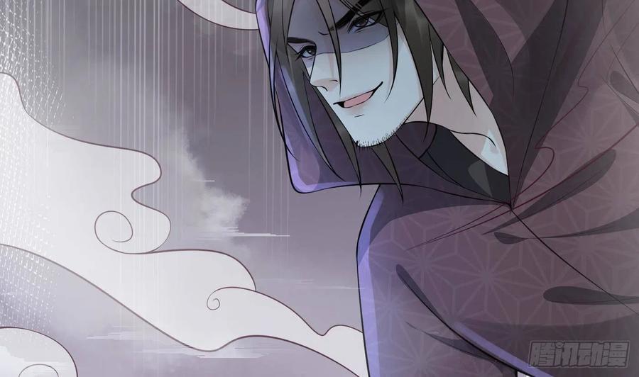 打死也不做师尊 第103话 容我叫你师尊 第47页