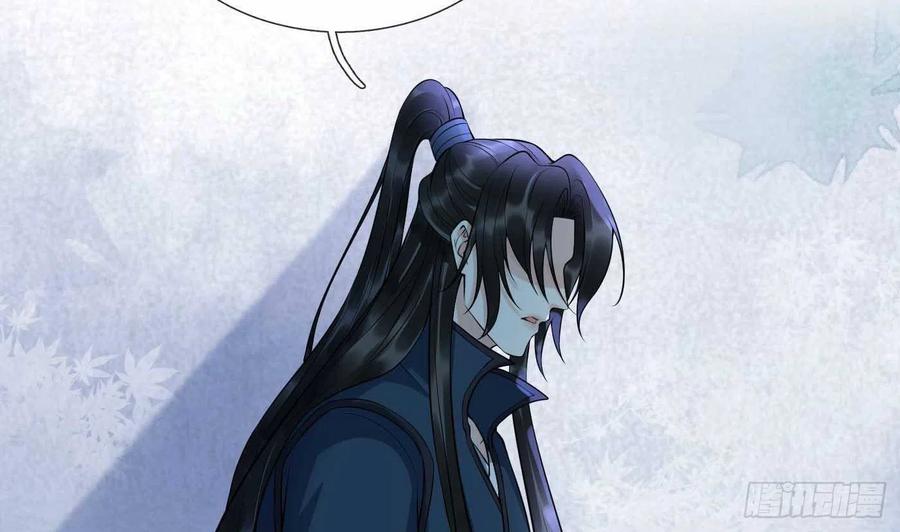 打死也不做师尊 第103话 容我叫你师尊 第14页