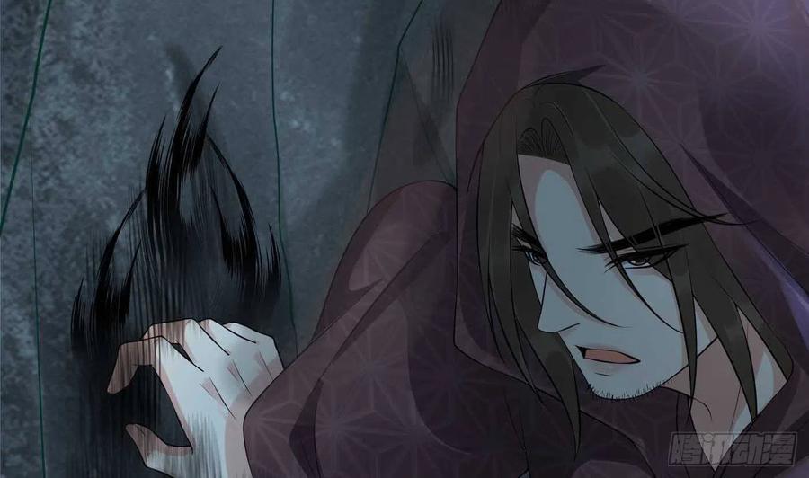 打死也不做师尊 第103话 容我叫你师尊 第23页