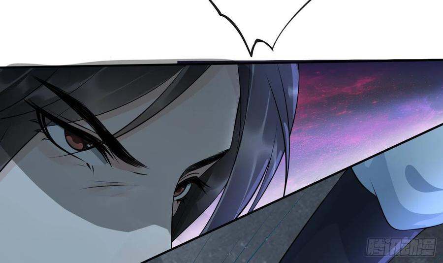 打死也不做师尊 第103话 容我叫你师尊 第33页