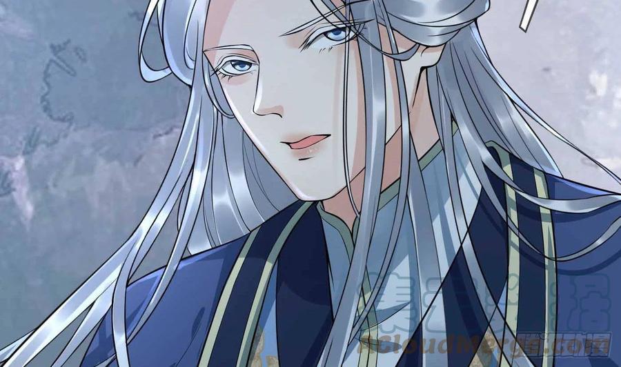 打死也不做师尊 第103话 容我叫你师尊 第73页