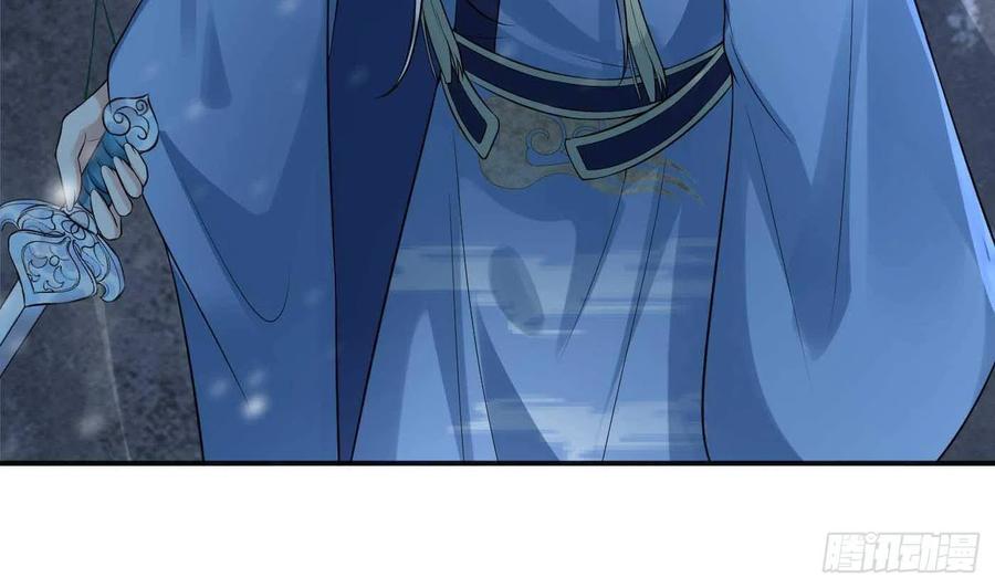 打死也不做师尊 第103话 容我叫你师尊 第62页