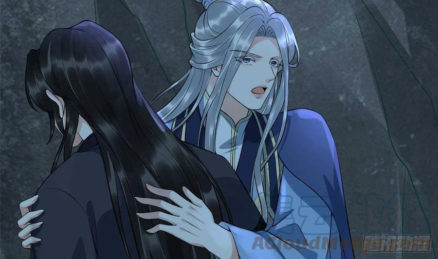 打死也不做师尊 第103话 容我叫你师尊 第7页