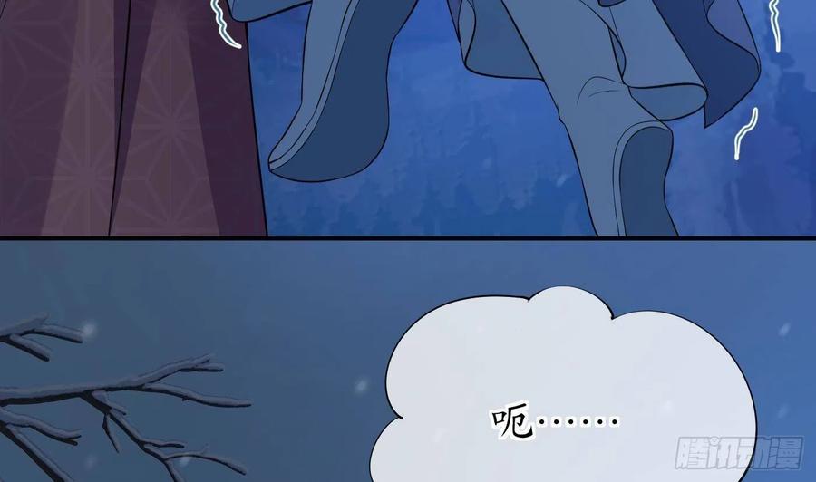 打死也不做师尊 第104话 对你动心了 第29页