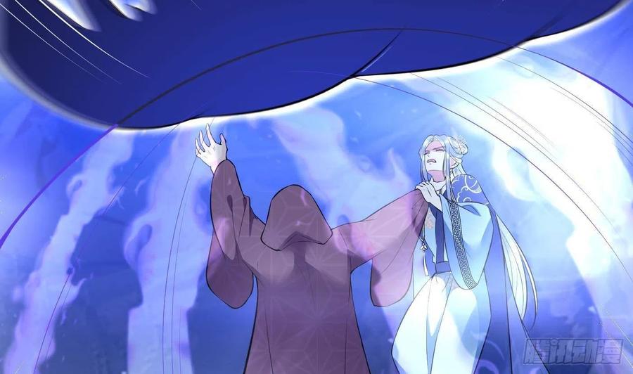 打死也不做师尊 第104话 对你动心了 第44页