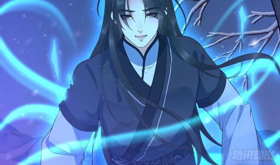 打死也不做师尊 第104话 对你动心了 第5页