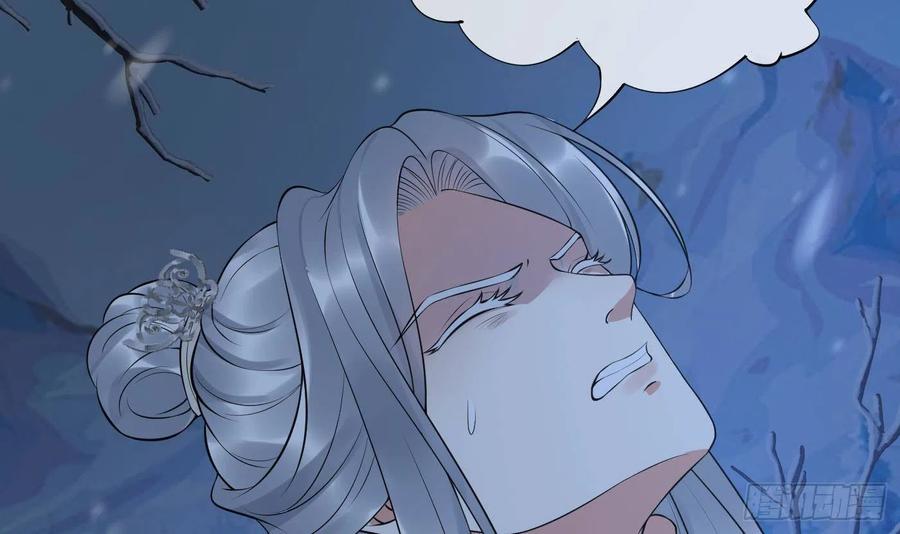 打死也不做师尊 第104话 对你动心了 第30页
