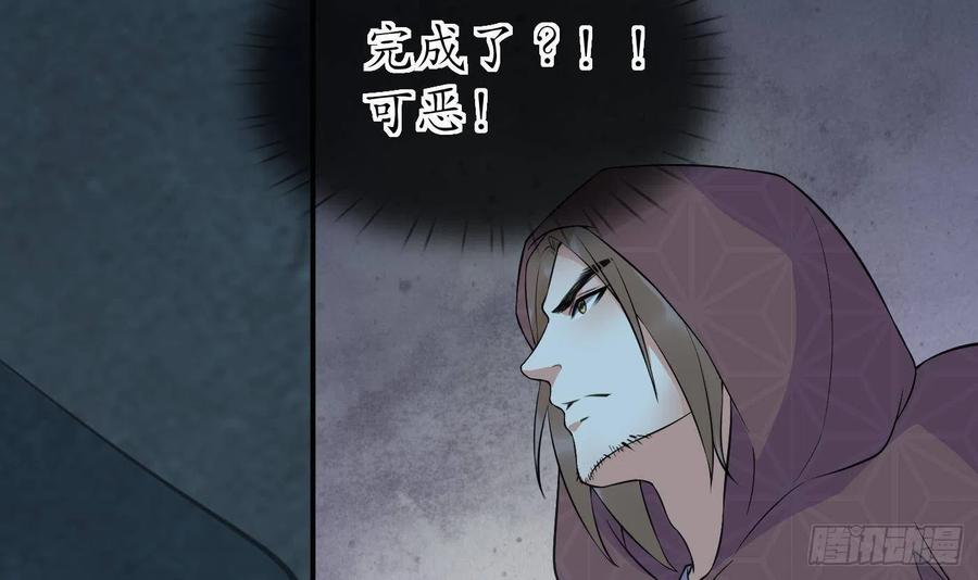 打死也不做师尊 第104话 对你动心了 第60页