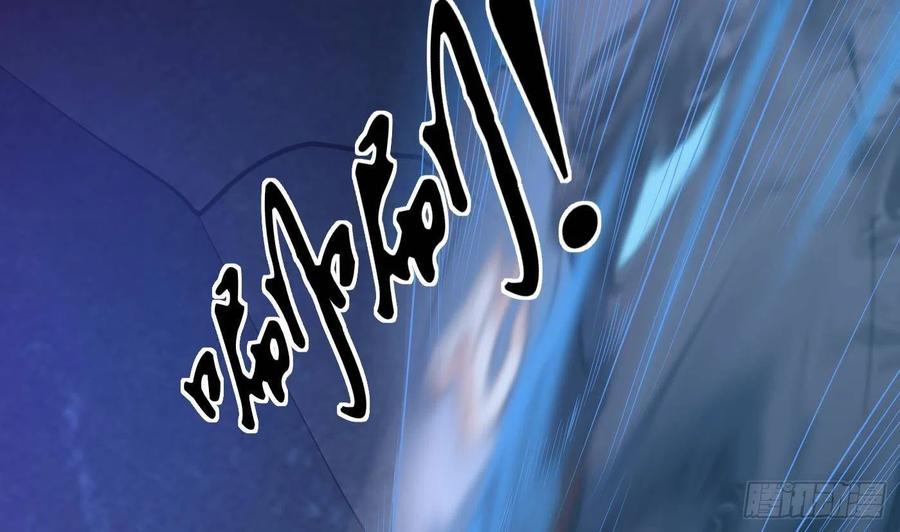 打死也不做师尊 第104话 对你动心了 第8页