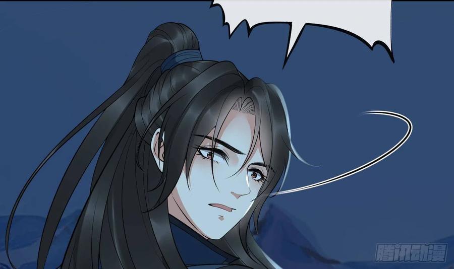 打死也不做师尊 第104话 对你动心了 第72页