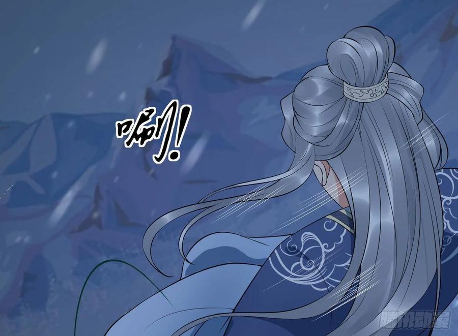 打死也不做师尊 第104话 对你动心了 第53页